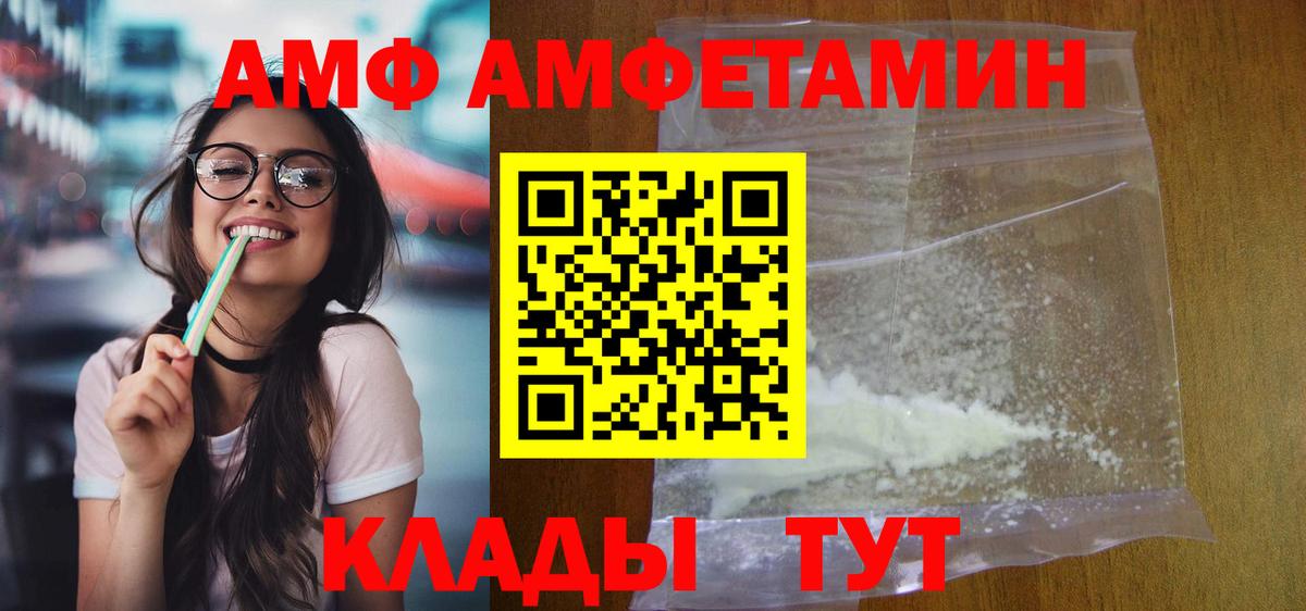 Amphetamine  Вход с VPN  Чебаркуль  Амфетамин 98% 