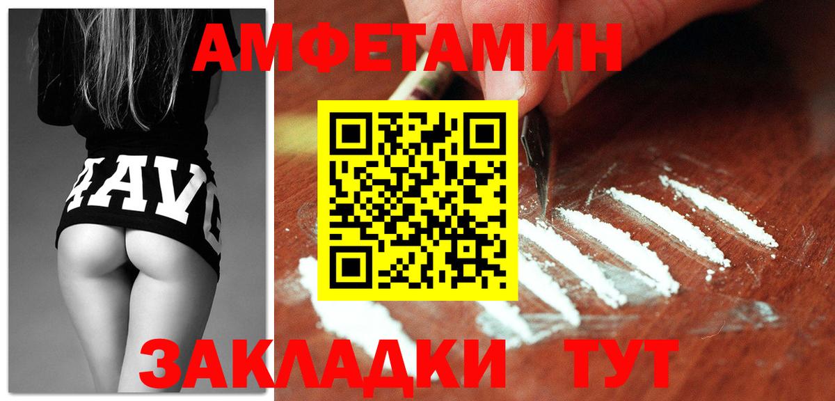 Amphetamine Premium Чебаркуль