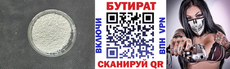 Бутират бутандиол  Чебаркуль 