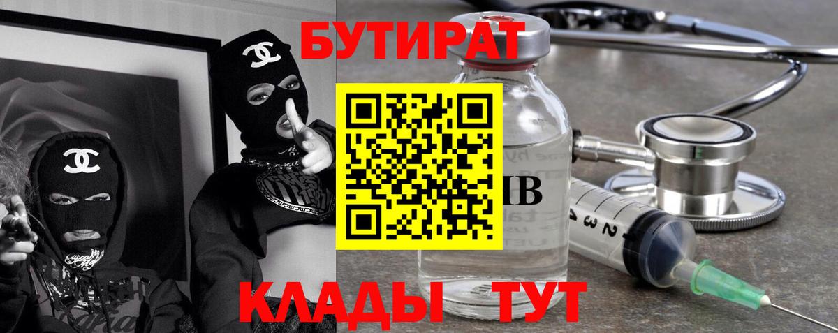 БУТИРАТ оксана  Вход с VPN  Чебаркуль 