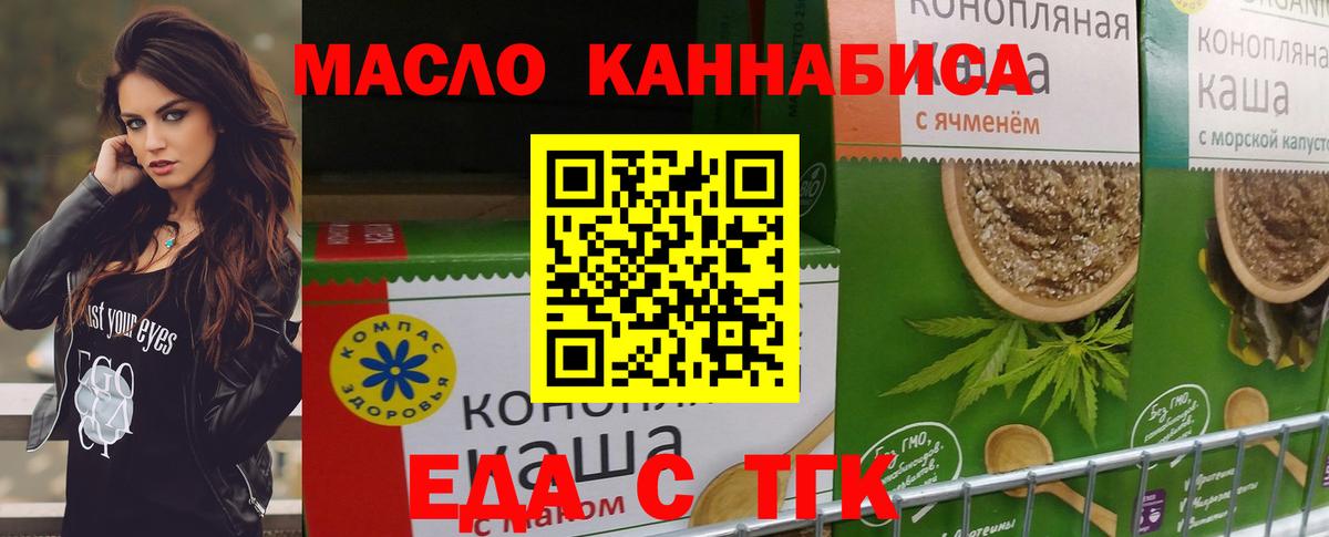 Чебаркуль  Canna-Cookies марихуана  Вход с VPN 