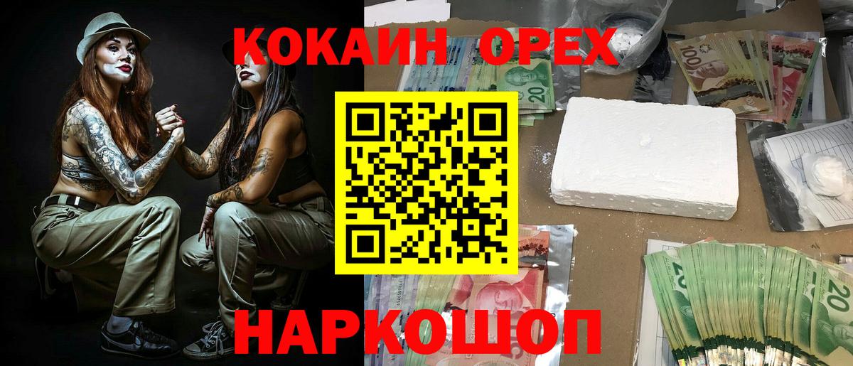 Кокаин Перу  Cocaine VHQ  Вход с VPN  Чебаркуль 