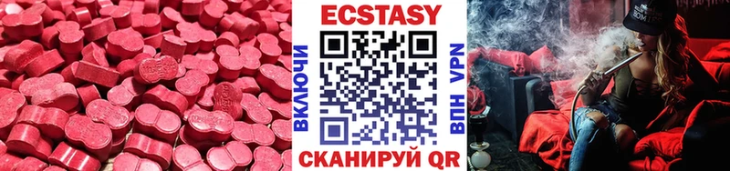 Экстази VHQ  закладка  Чебаркуль 