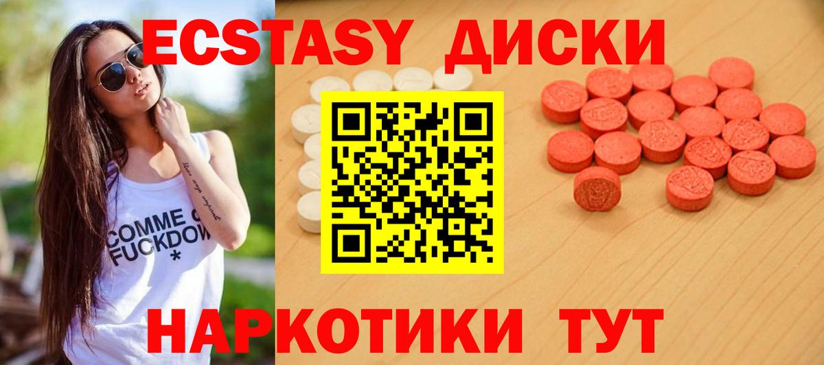 Ecstasy Punisher Чебаркуль
