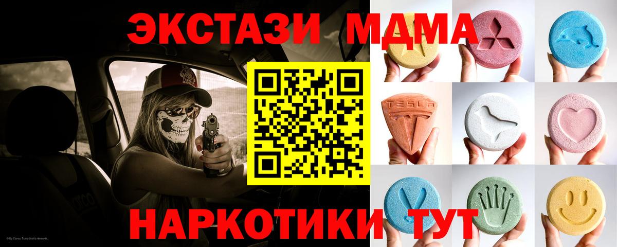 Чебаркуль  ЭКСТАЗИ  Вход с VPN  ЭКСТАЗИ 300 mg 