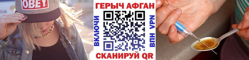 сколько стоит  мега рабочий сайт  ГЕРОИН афганец  Чебаркуль 