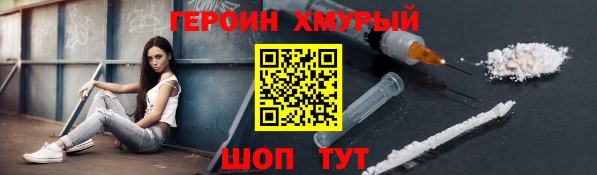 Героин гречка Чебаркуль