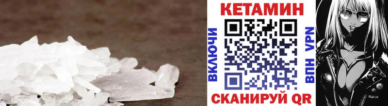 закладка  Чебаркуль  дарк нет формула  Кетамин ketamine 