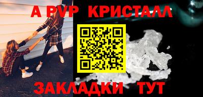 альфа пвп Ставрополь