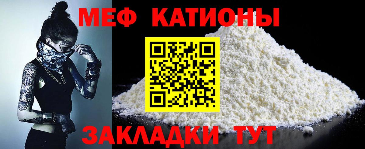 МЕФ  Вход с VPN  МЕФ  МЕФ 4 MMC  Чебаркуль  Меф мяу мяу 