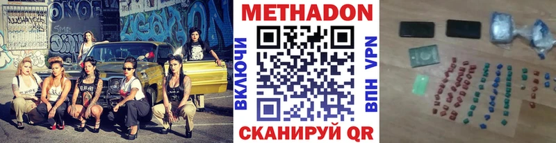 МЕТАДОН мёд  Чебаркуль 