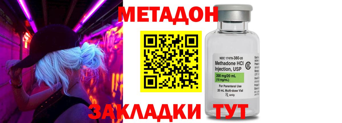 Чебаркуль  ОМГ ОМГ ссылка  Вход с VPN  Метадон белоснежный  Метадон methadone 