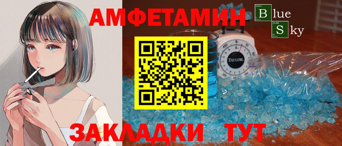 Первитин мет  Первитин мет  Чебаркуль  Вход с VPN 