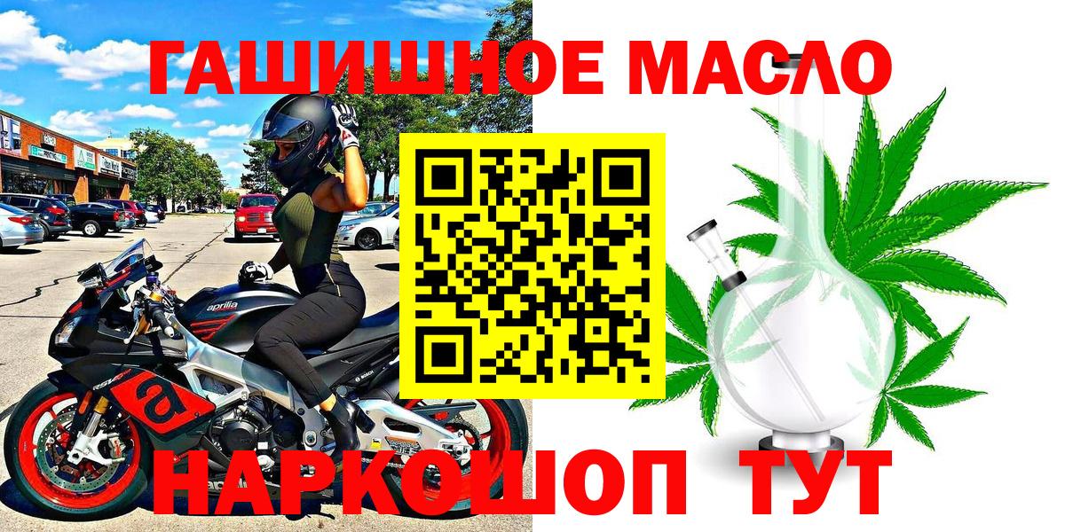 ТГК Wax Чебаркуль