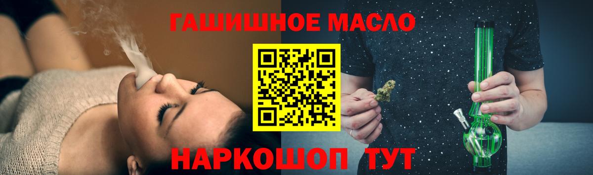 ТГК гашишное масло  Вход с VPN  Чебаркуль  Дистиллят ТГК THC oil 