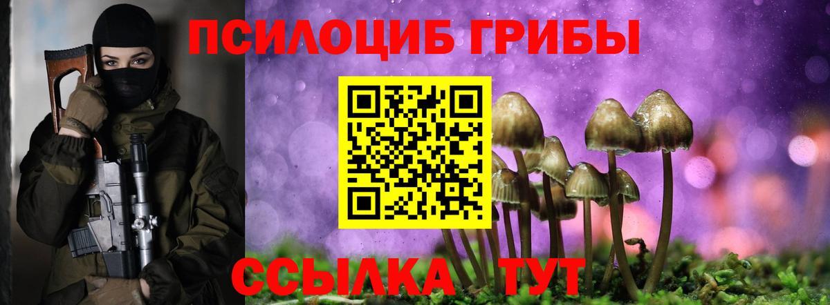 Галлюциногенные грибы мухоморы  Псилоцибиновые грибы MAGIC MUSHROOMS  Вход с VPN  Чебаркуль 